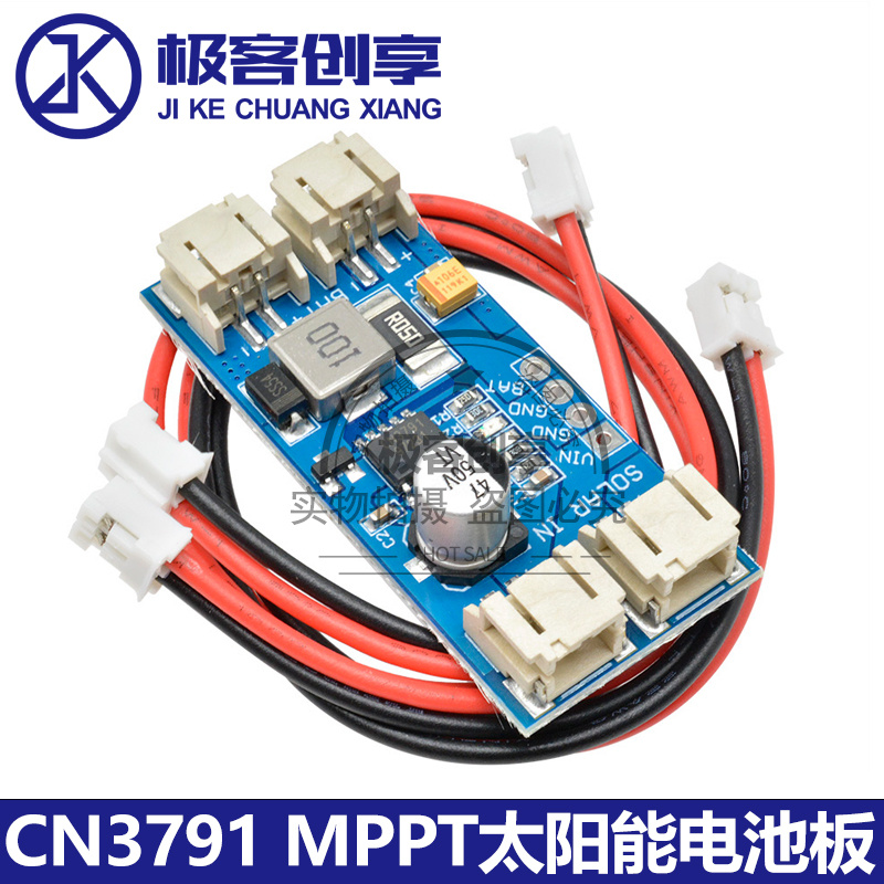 CN3791 MPPT太阳能电池板太阳能发电板锂电池充电板模块6V 9V 12V