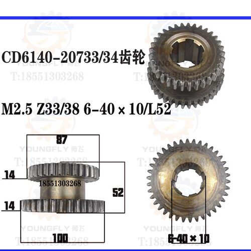 全国包邮大连CD6140A CD6150A CDE6140A车床配件主轴箱车头箱齿轮