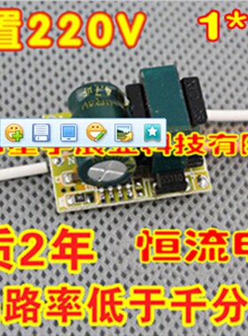 1X3W LED驱动电源 3wLED恒流驱动电源 E27内置电源灯杯蜡烛灯电源