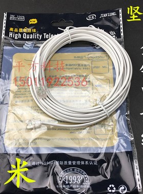 正品坚龙 高品质6P2C电话线无氧铜二芯电话线 2米纯铜2芯电话线