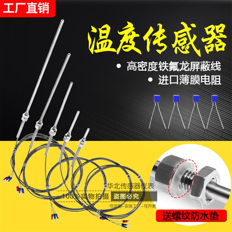 WZP-291 M8热电阻PT100螺纹安装进口探头式 K/E型探针温度传感器