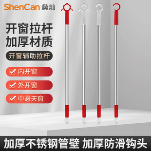 开窗神器关窗户拉杆辅助飘窗推窗支撑杆开关内开拉勾外开钩子窗钩