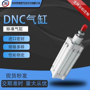 亚德客型DNC气缸32/40缸径 耐高温大推力气动可定造耐高温DNC气缸