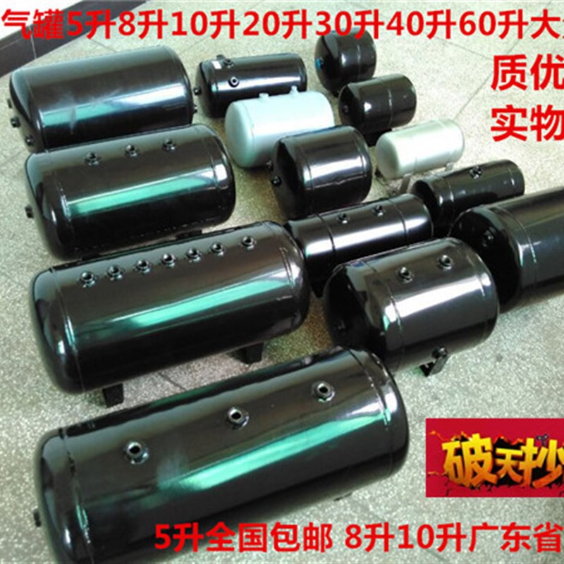 小中储气罐真空罐压力罐5L升 8L 10L 20L 30L 35L40L50L 60L 100L