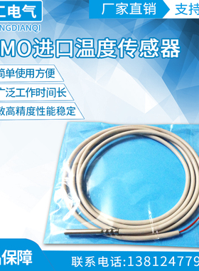 JUMO进口PT1000 PT500温度感测器 进口温度感测器 防水型铂热电阻