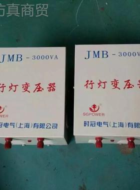 JMB-2000VA单相照明W变压DDF器2000行灯变压器80变1237V 36VV