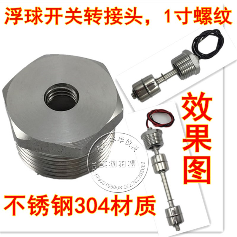 304不锈钢转接头外螺纹G1寸管螺纹