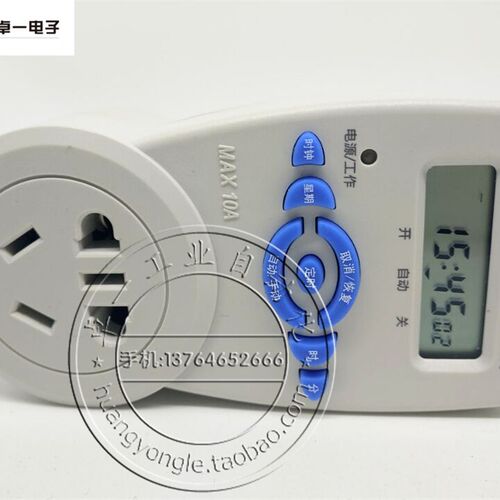 卓一插座式定时器ZYT01X时控开关家用电器小保姆10A鱼缸定时器