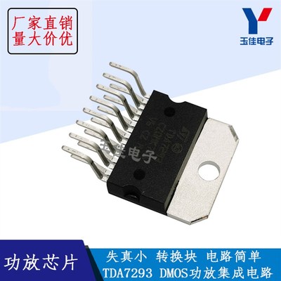 TDA7293  功放芯片 音响 双声道 大功率 功放集成电路IC