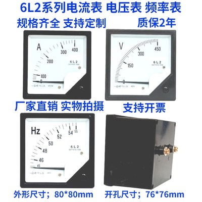 6L2A指针式交流电流电压表仪表安培计450V50A100A200A400A600/5A