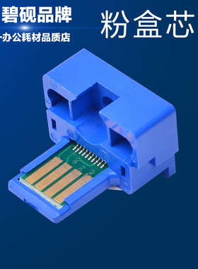 适合夏普MX23CT 2018 2318 3318UC 2338 2638粉盒3138NC计数芯片