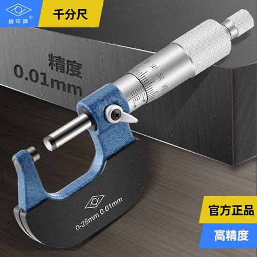 靖江棱环外径千分尺0-25-50-75-300-400测厚仪高精度螺旋测微器