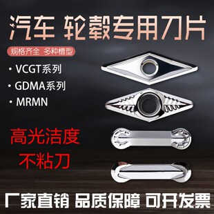 VCGT160412-AK VCGT220516-AK铝用轮毂拉丝专用尖刀数控刀片