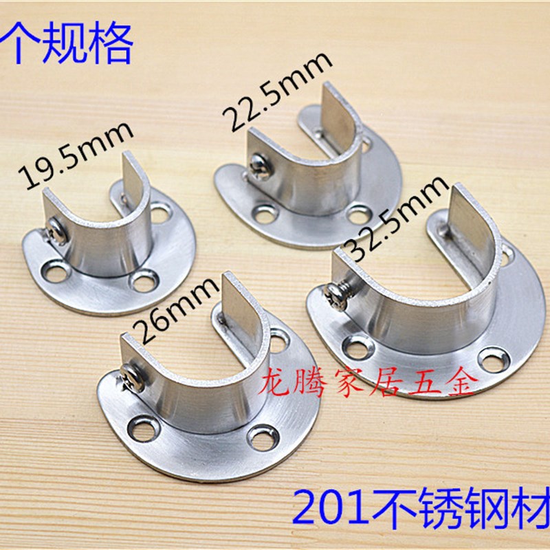 加厚304不锈钢圆管法兰座 衣柜挂衣杆托晾衣杆座毛巾座窗帘固定座