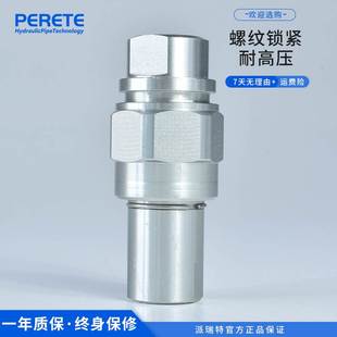kze-ba碳钢螺纹紧锁式快速接头 超高压自封式液压管件接头
