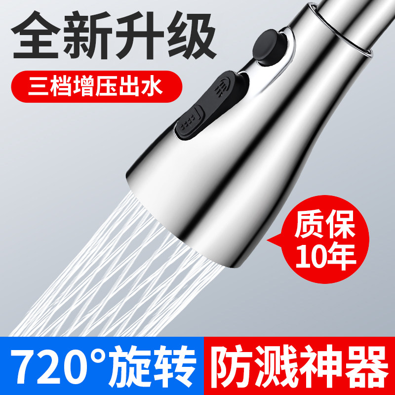 水龙头转换接头延伸器防溅厨房家用增压花洒多功能洗菜盆万向出水,鲜花速递/花卉仿真/绿植园艺,洒水/浇水壶,淘宝优惠券,粉丝福利购,淘宝优惠卷