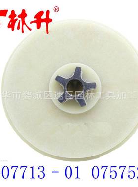 林升供应polesaws desa 107713 – 01 075752 5齿电动盘