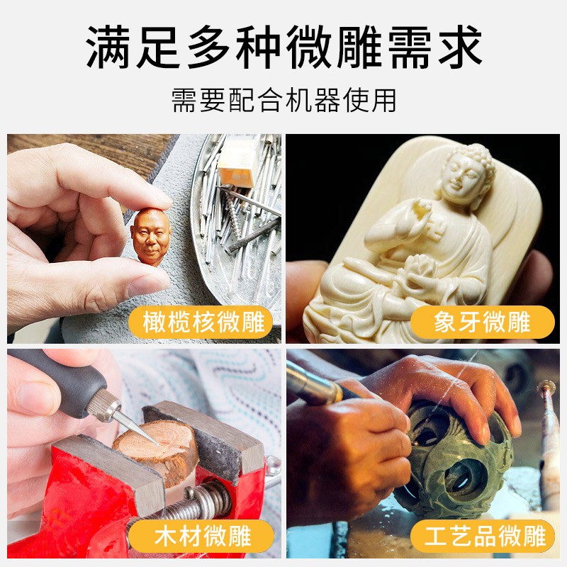 直牙针雕刻刀电动微型木工雕刻钨钢钻头2.35柄橄榄核雕刀打磨工具