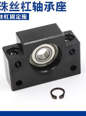 滚珠丝杆支撑座BK/BF10 12 15 1 20 25769736承 30 3 5丝杠轴座固
