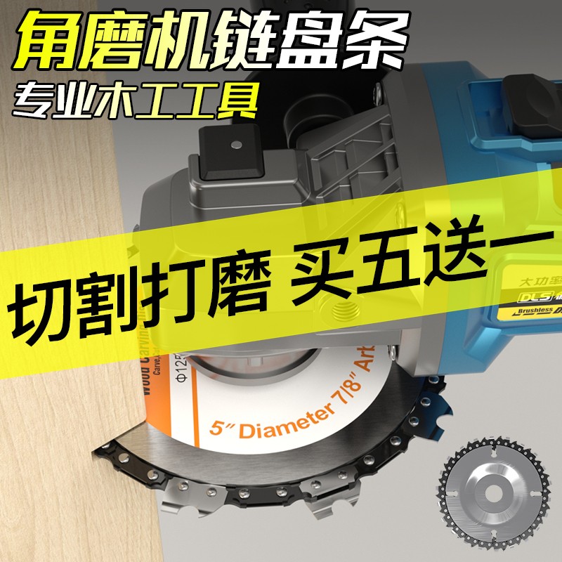 角磨机链条锯片木工抛光打磨锯盘4寸5寸多功能切割机开槽据盘100