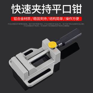 铝合金台虎钳平口台钳小型台夹万向台虎桌钳工作台重型家用多功能