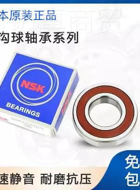 6承28/6Z日本N,SK轴承628/66ZZCM球深沟轴628/DDUCMGSN原装正品62