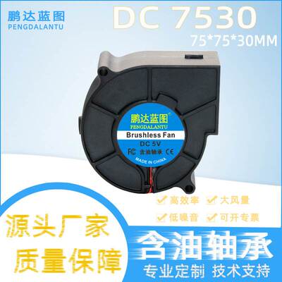 源头厂家 DC7530涡轮鼓风机 含油5V12V24V 加湿器吸尘器 离心风机