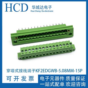 接线端子JM2EDGWB 15P穿墙式 5.08MM 2EDGKM5.08MM 端子 15P 穿墙式