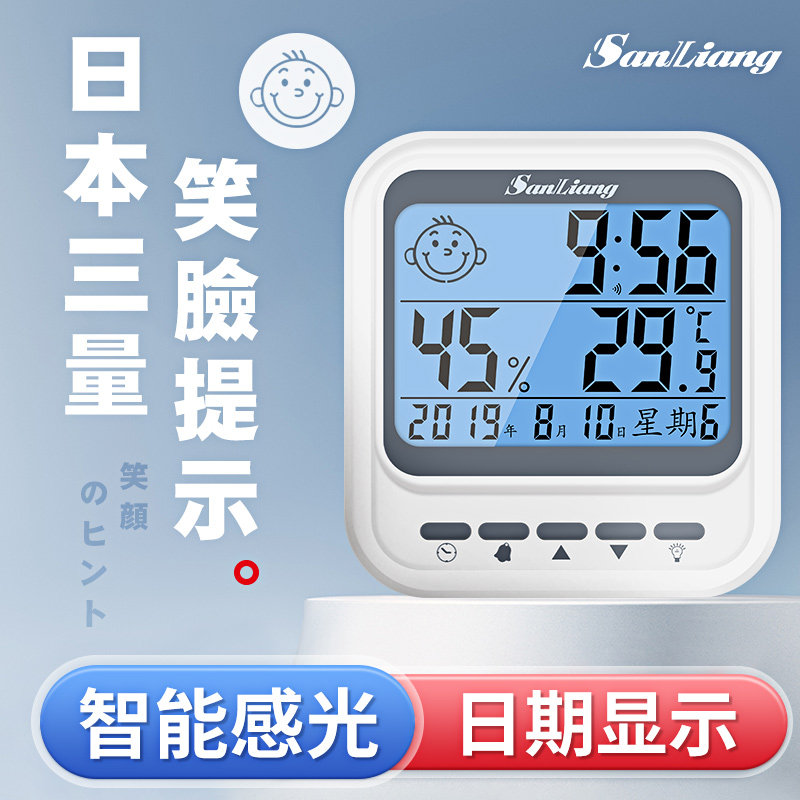 日本三量旗舰款家用型温湿度计室内高精度壁挂式室温婴儿温度表