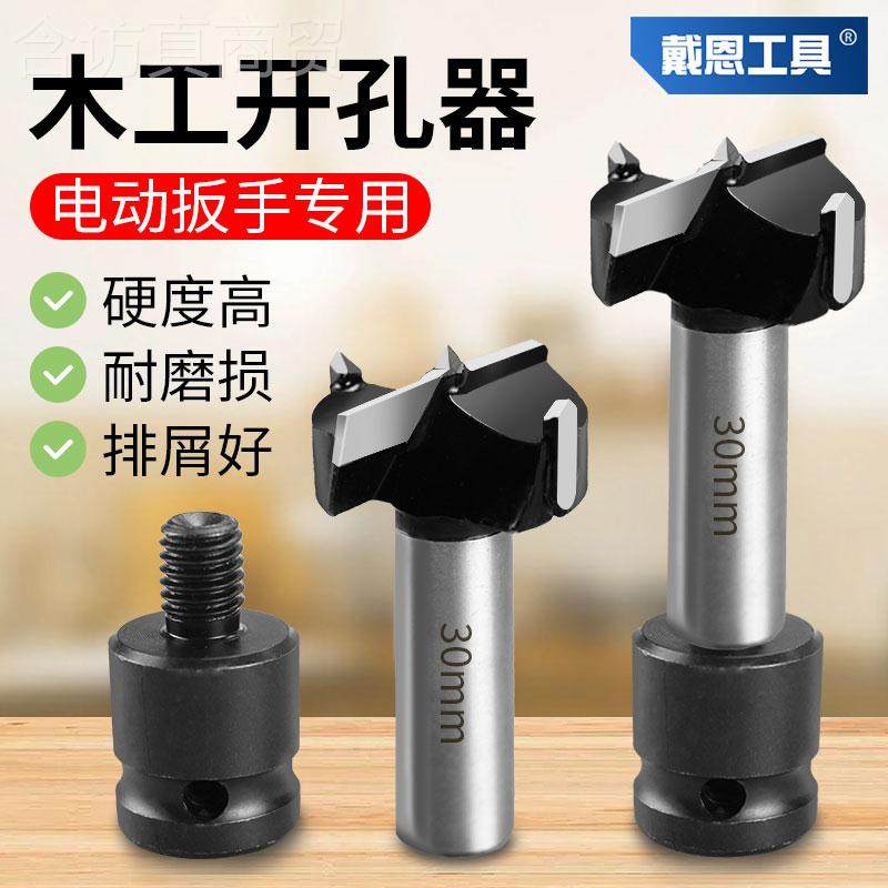 kt动扳孔手钻头木内丝开SMY孔器钻孔扩电孔铰链打孔工木板锁套装,农用物资,苗木固定器/支撑器,淘宝优惠券,粉丝福利购,淘宝优惠卷