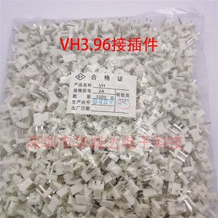 2p3 10pin直针180度弯针90度插座连接器 VH3.96mm接插件