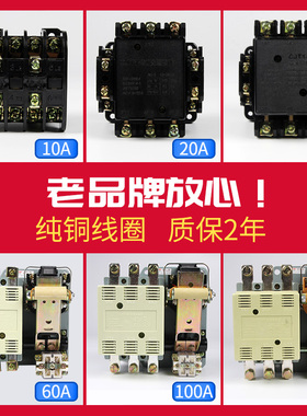 交流接触器CJ10 CJT110A 20A 40A 60A 100A 150A 380V220V11036V