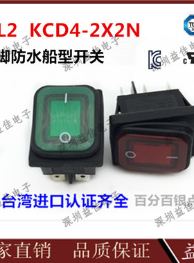 进口防水船型开关RL2 KCD4-2X2N六脚2档红色绿色带灯船型翘板开关