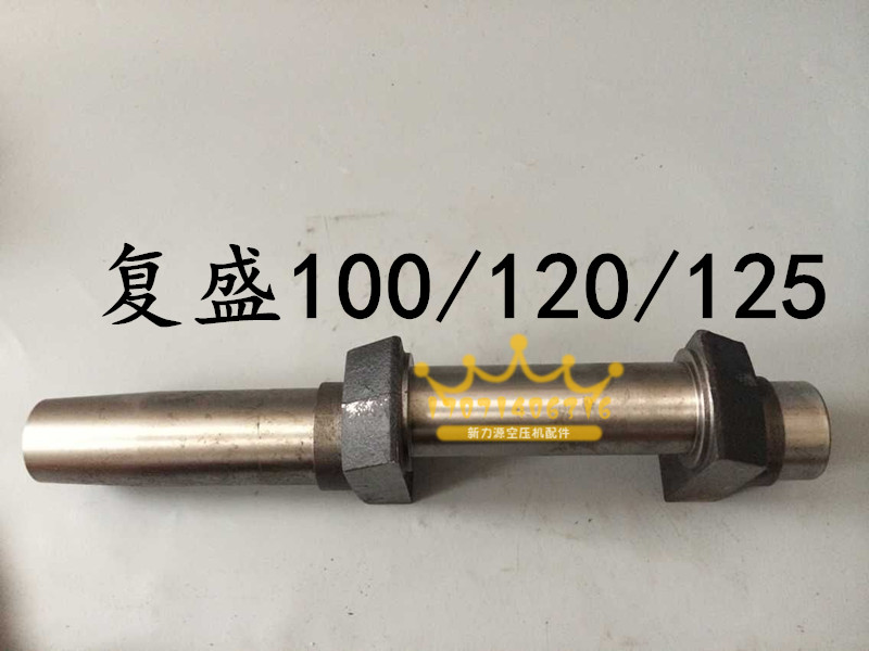 复盛TA-100   VA100曲轴空压机配件7.5kw 10p复盛空压机