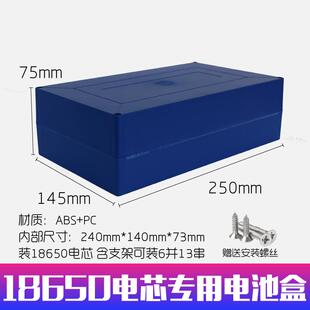 48V12A星恒锂电池盒外壳18650电芯专用电池盒电瓶车外壳模块箱子