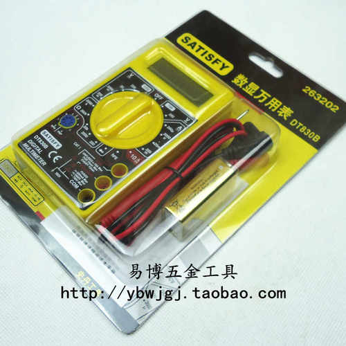 史丹工具数显示万用表DT830B多功能电工测量表电器维修工具263202