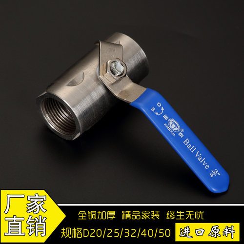 ppr配件不锈钢球阀 丝口广式球阀/内螺纹球阀/DN15 4分6分阀门