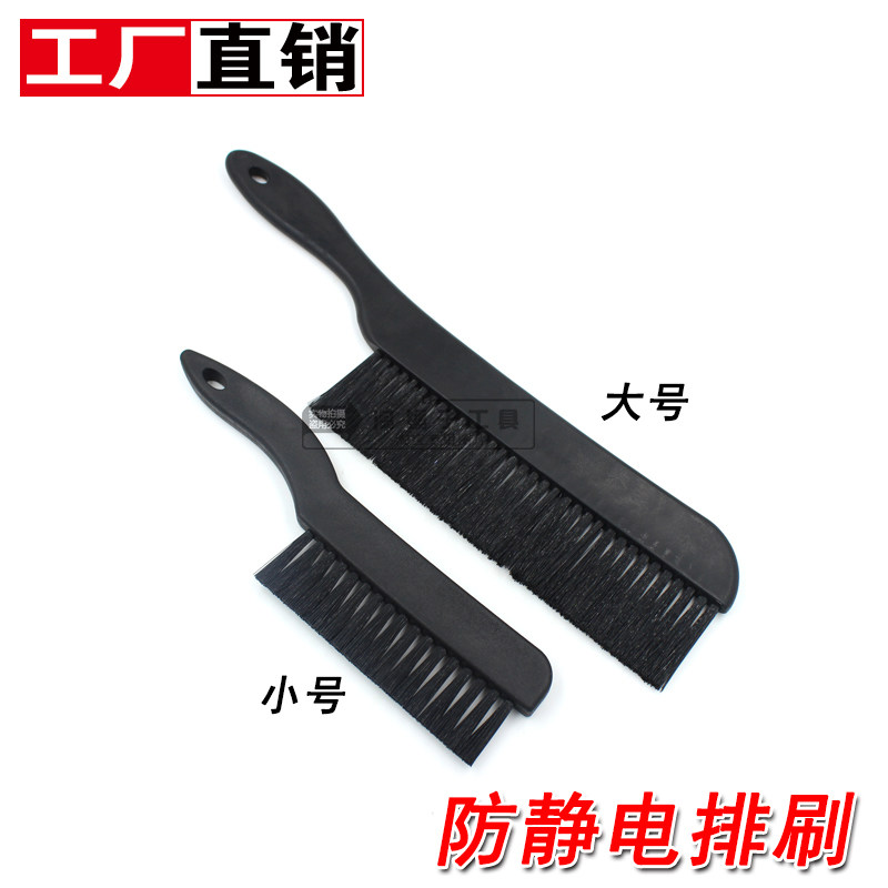 防静电排刷 静电防护刷子 单排防护刷 清洁刷子 除尘毛刷 无尘刷