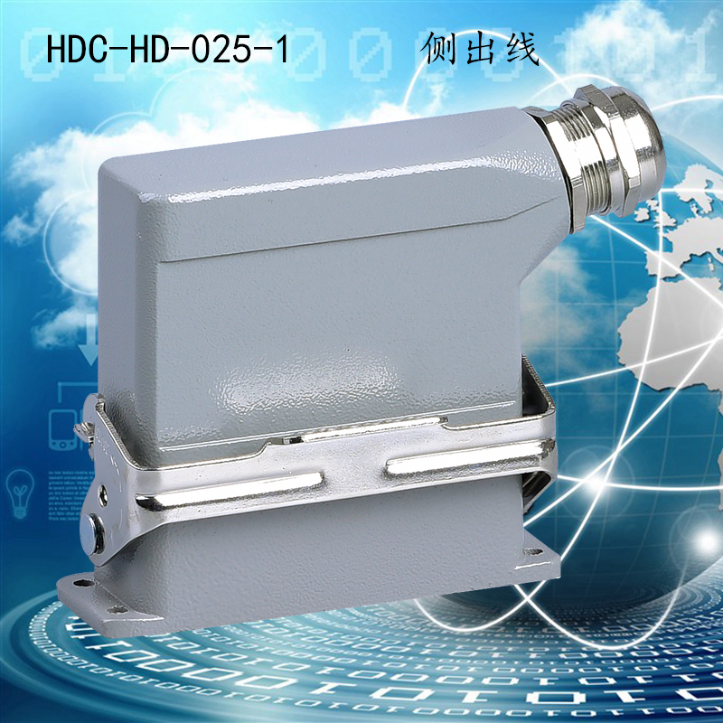 矩形重载连接器 冷压接头 25芯/针 HD-025-M/F 10A 热流道接插件