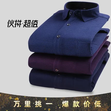 清仓高端保暖加绒加厚男士冬季休闲中老年爸爸男装衬衣秋男款衬衫