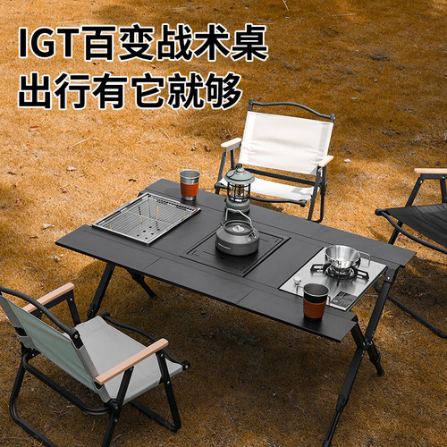 户外大师桌多功能野餐战术升降桌