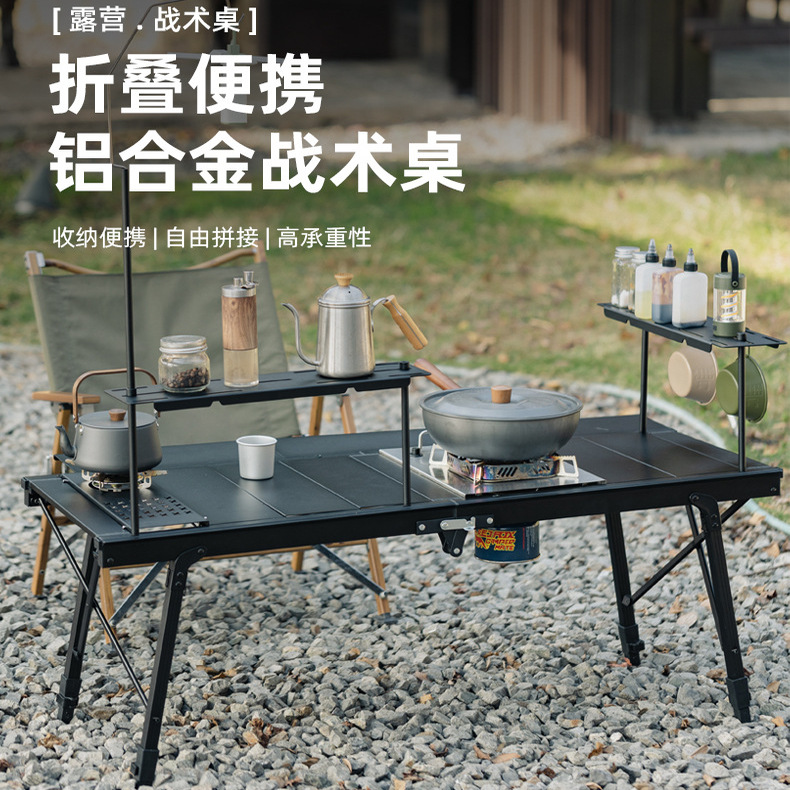 户外折叠桌便携式野餐桌子