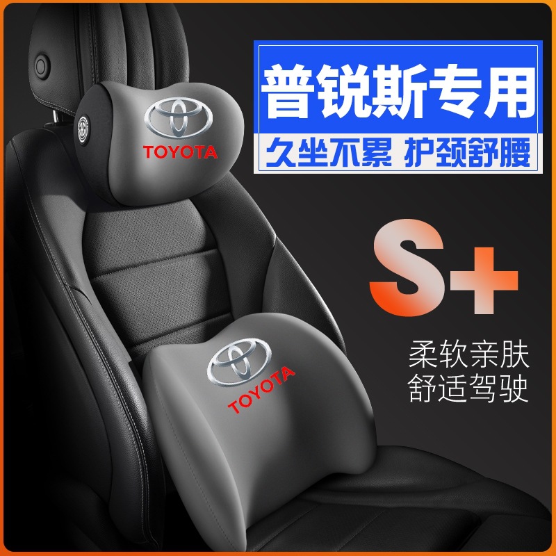 适用丰田普锐斯prius1代2代3代4代5代护腰靠枕垫车载护颈头枕舒适
