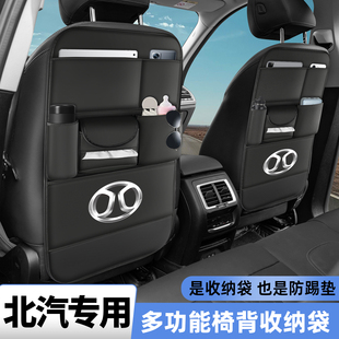 北汽新能源EU绅宝D50/D70智行车座椅背收纳挂袋后排防踢垫储置物