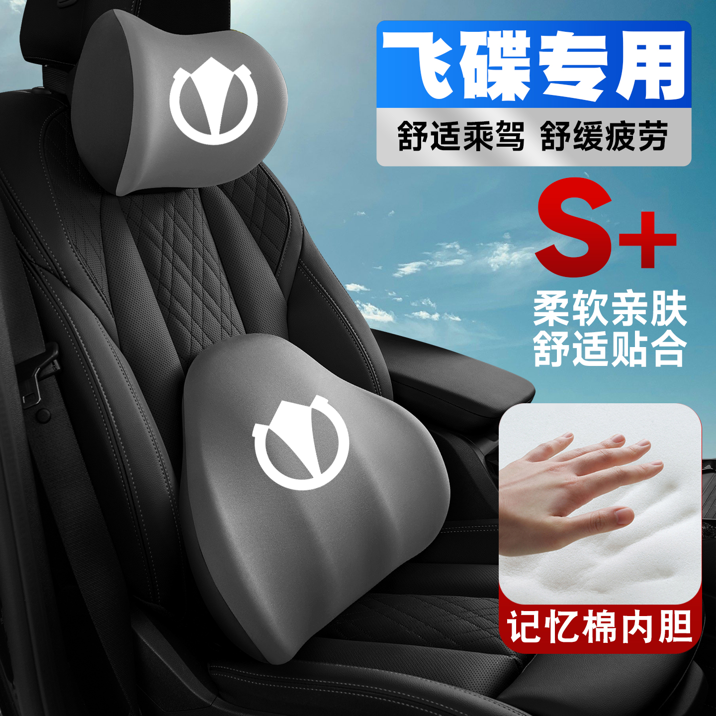 飞碟奥驰V3/X3/X6/X2/D5/D3/V6/V2货车护颈头枕护腰垫背腰靠枕