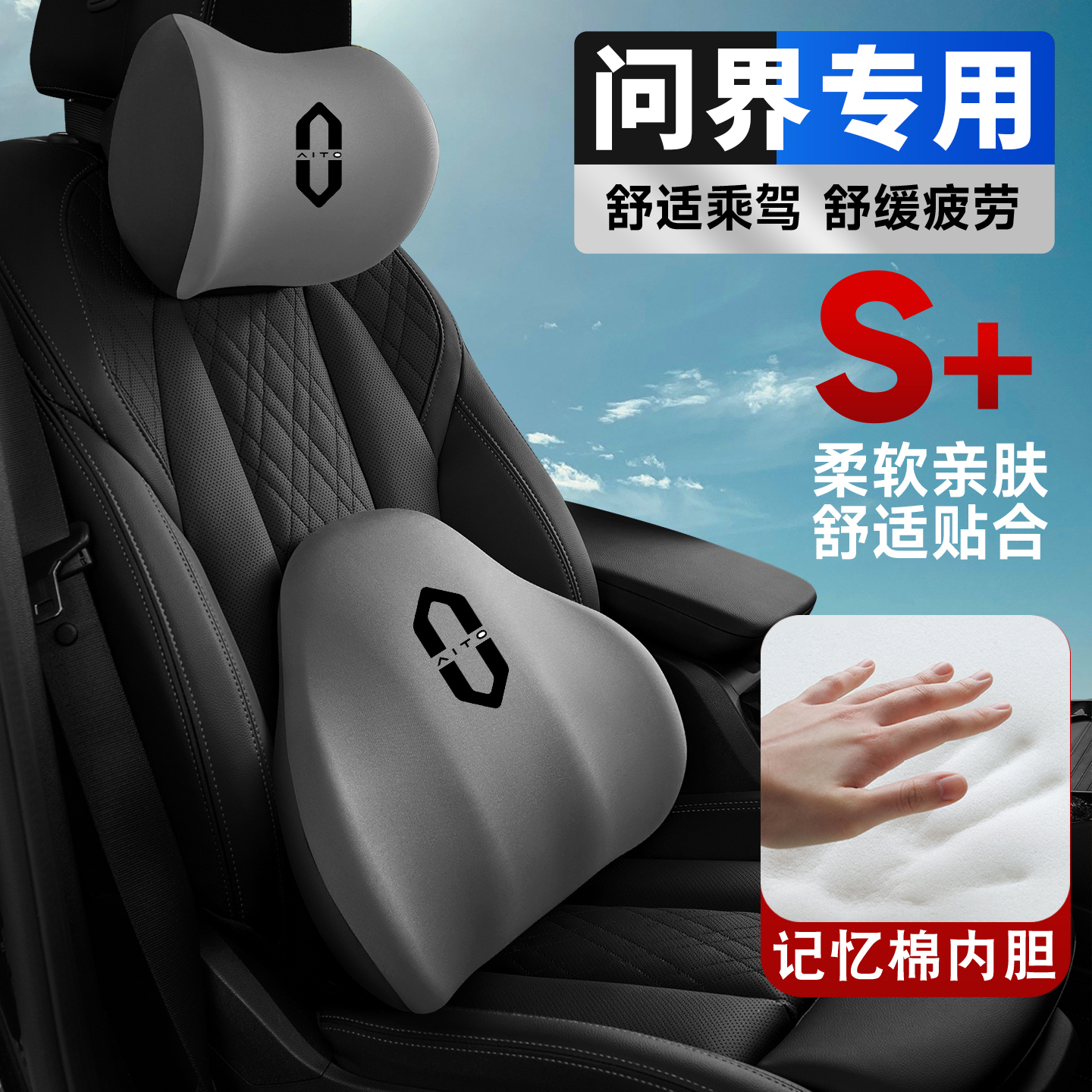 22-23-26款24华为智界S7享界S9/R7MAX/Ultra护颈护腰垫背腰靠头枕