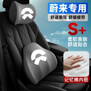 ET5 适用蔚来ET7 ES8 ES6 ET9车载护颈头枕护腰垫背腰靠枕 EC6
