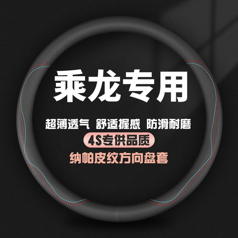 柳汽乘龙H7 H6 H5真皮方向盘套新M3 M5 L3 M7霸龙507 609货车把套
