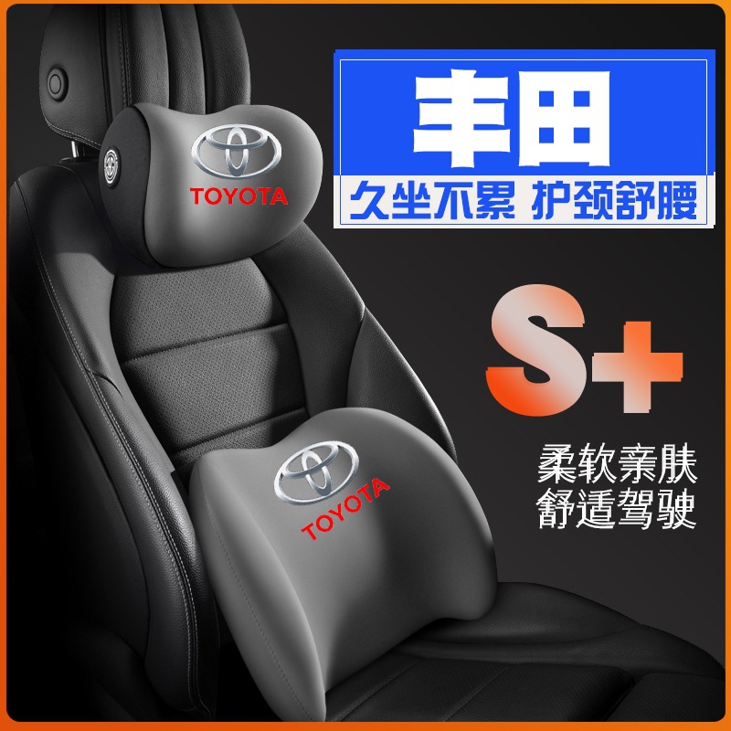 适用豐田ISIS港澳港版右肽車丰田车护腰靠枕垫座椅汽车载护颈头枕