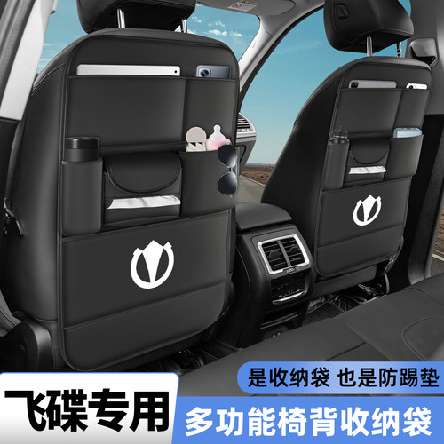 飞碟奥驰A1铃动缔途DX/XH奥驰A3货车座椅后背收纳挂袋防踢垫储物